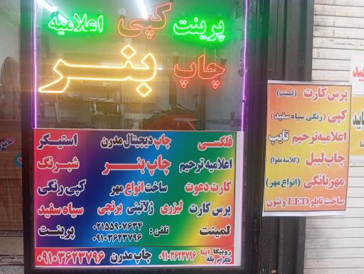 عکس چاپ بنر الماس ری 