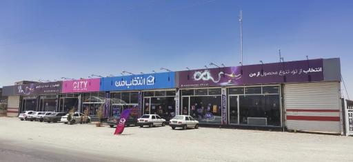 عکس لوازم خانگی انتخاب من