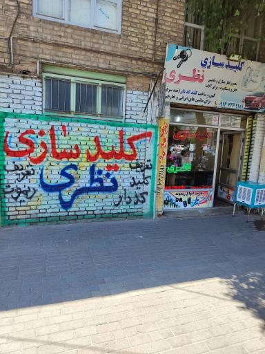 کلید سازی نظری 