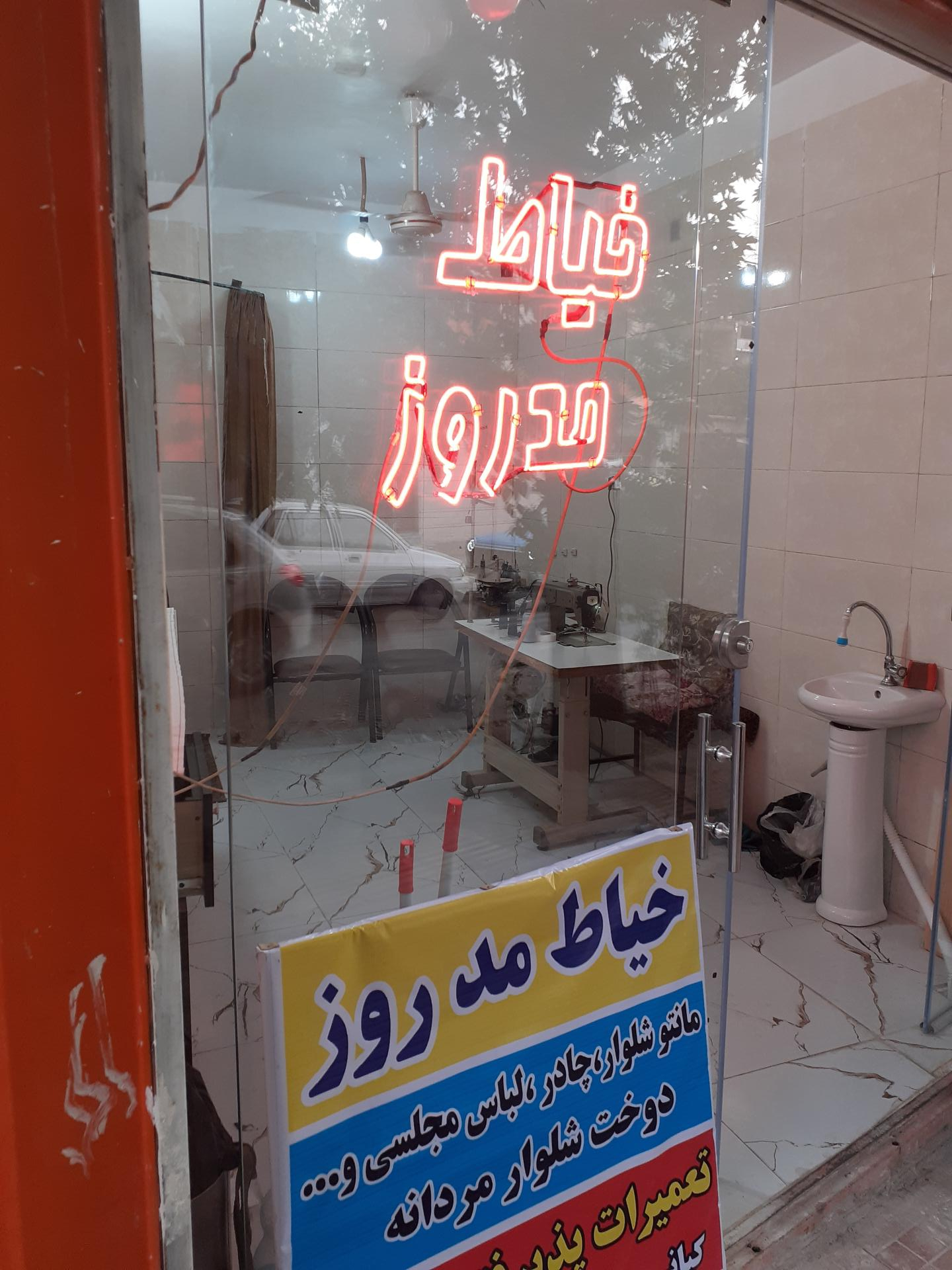 عکس خیاطی مد روز