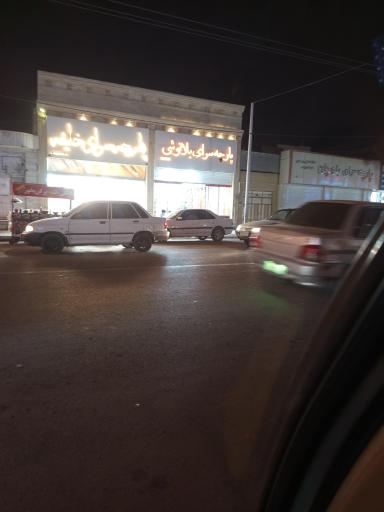 پارچه سرای بلانوشی 