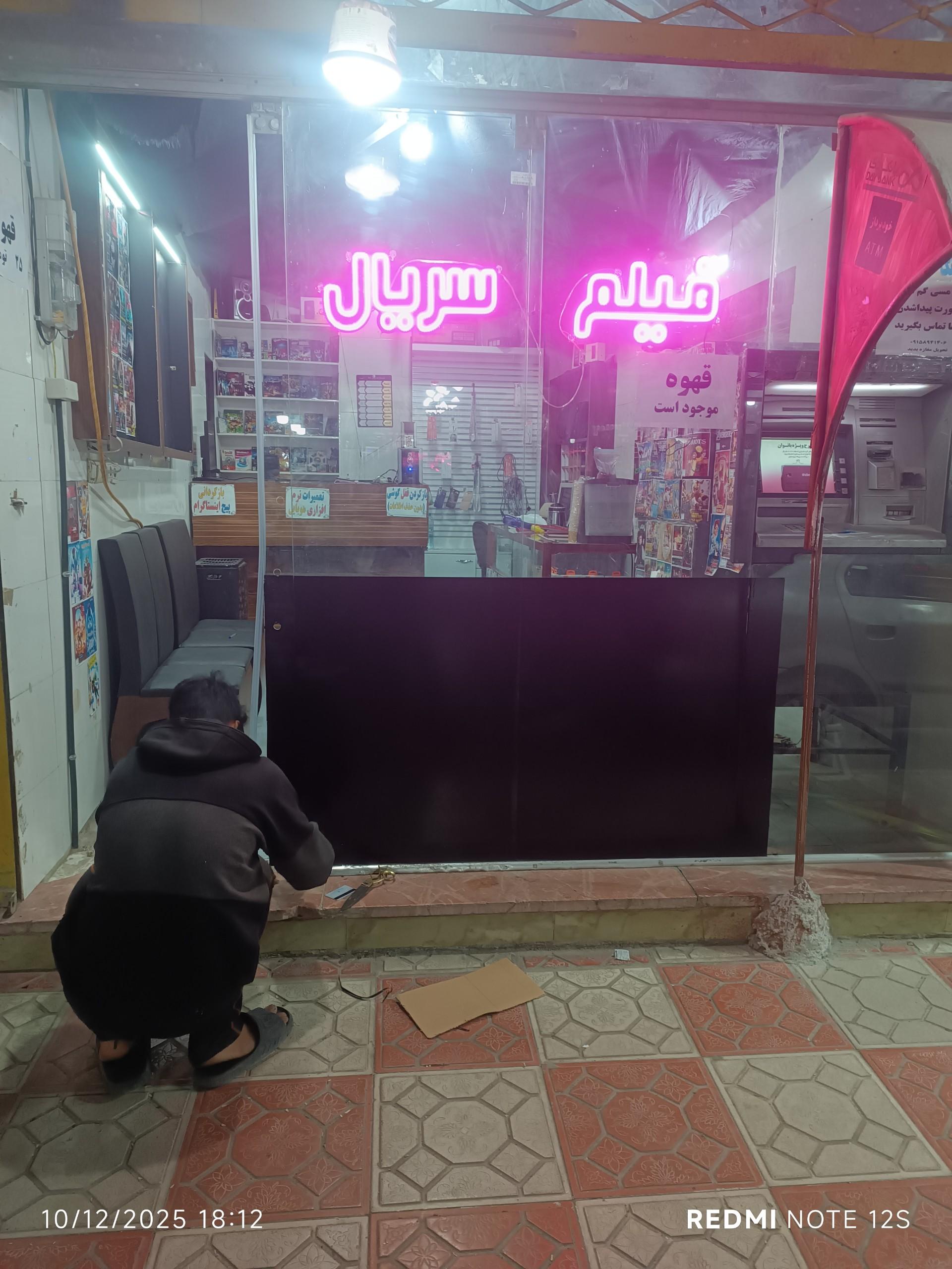 عکس کافی نت، تعمیرات موبایل و محصولات فرهنگی اصل کار