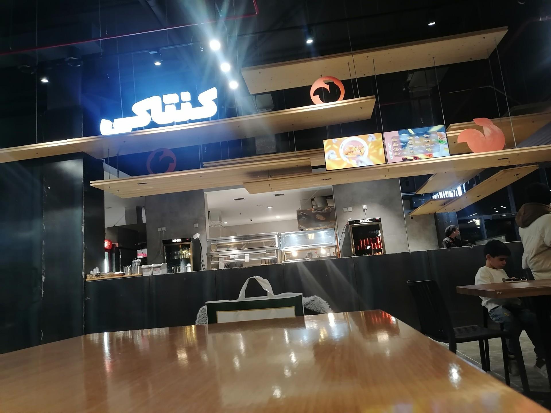 عکس کنتاکی فدک مال 