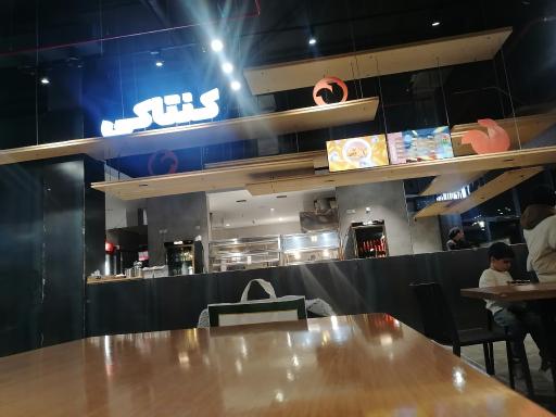 عکس کنتاکی فدک مال 