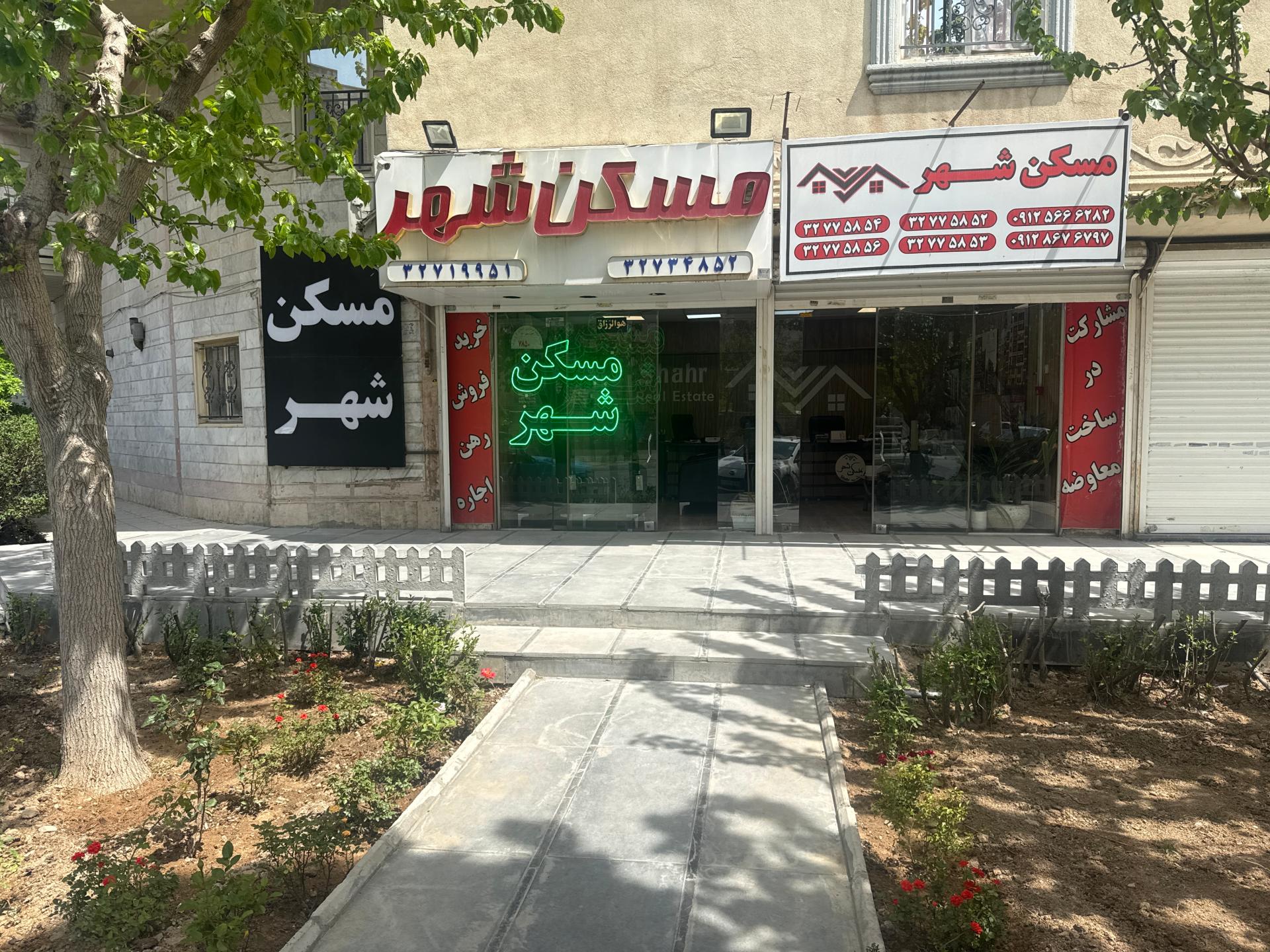 عکس مسکن شهر