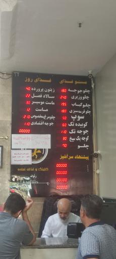 عکس کترینگ رئوف