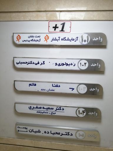 عکس آزمایشگاه آبشار تحت نشان پردیس