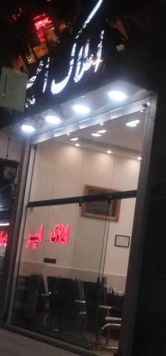 عکس املاک امیر