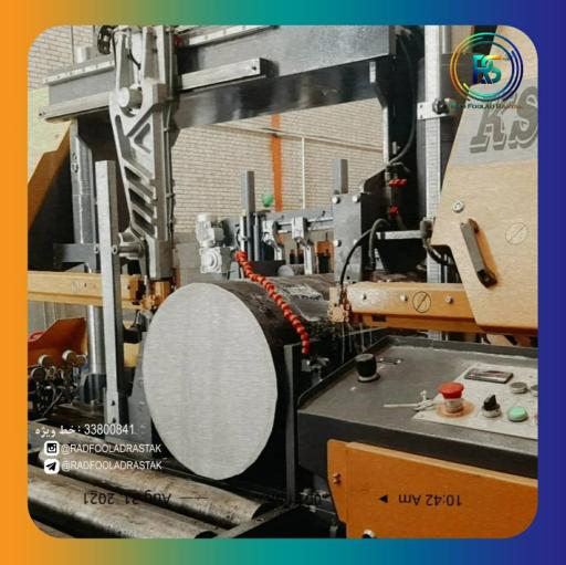 عکس شرکت راد فولاد رستاک