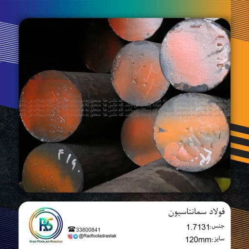 عکس شرکت راد فولاد رستاک