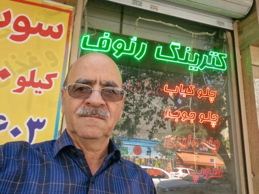 عکس کترینگ رئوف