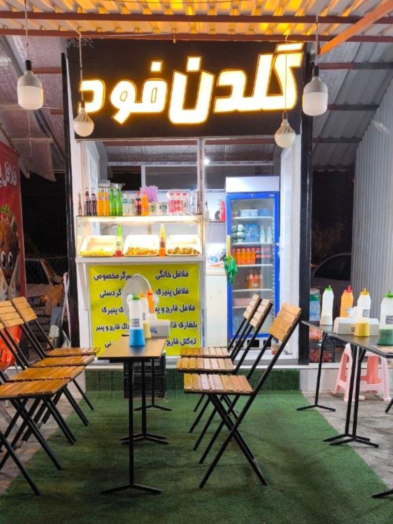 عکس گلدن فود