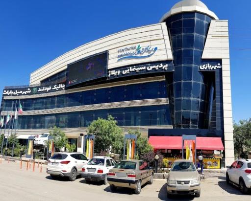 عکس شهر مبل باراث