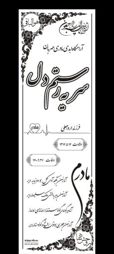 مرمر تراشی سنگ نمونه