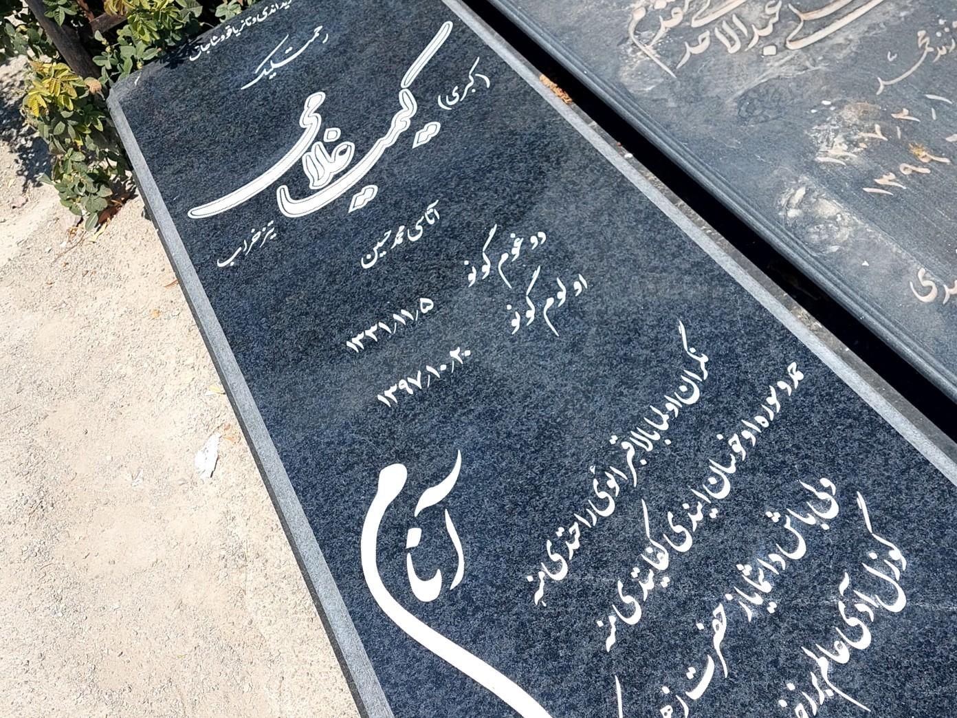 عکس مرمر تراشی سنگ نمونه