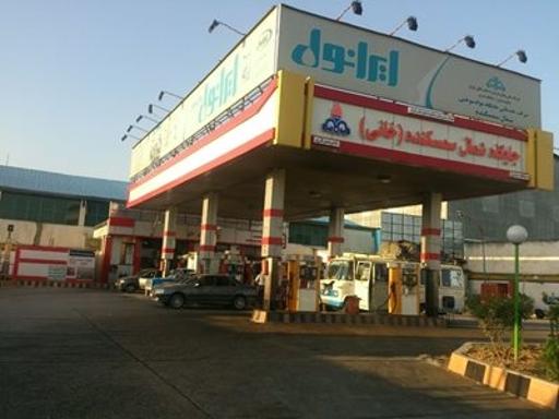 عکس جایگاه سوخت