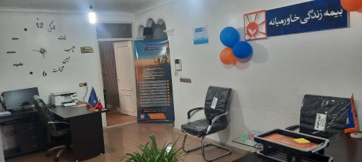 عکس بیمه زندگی خاورمیانه قزوین