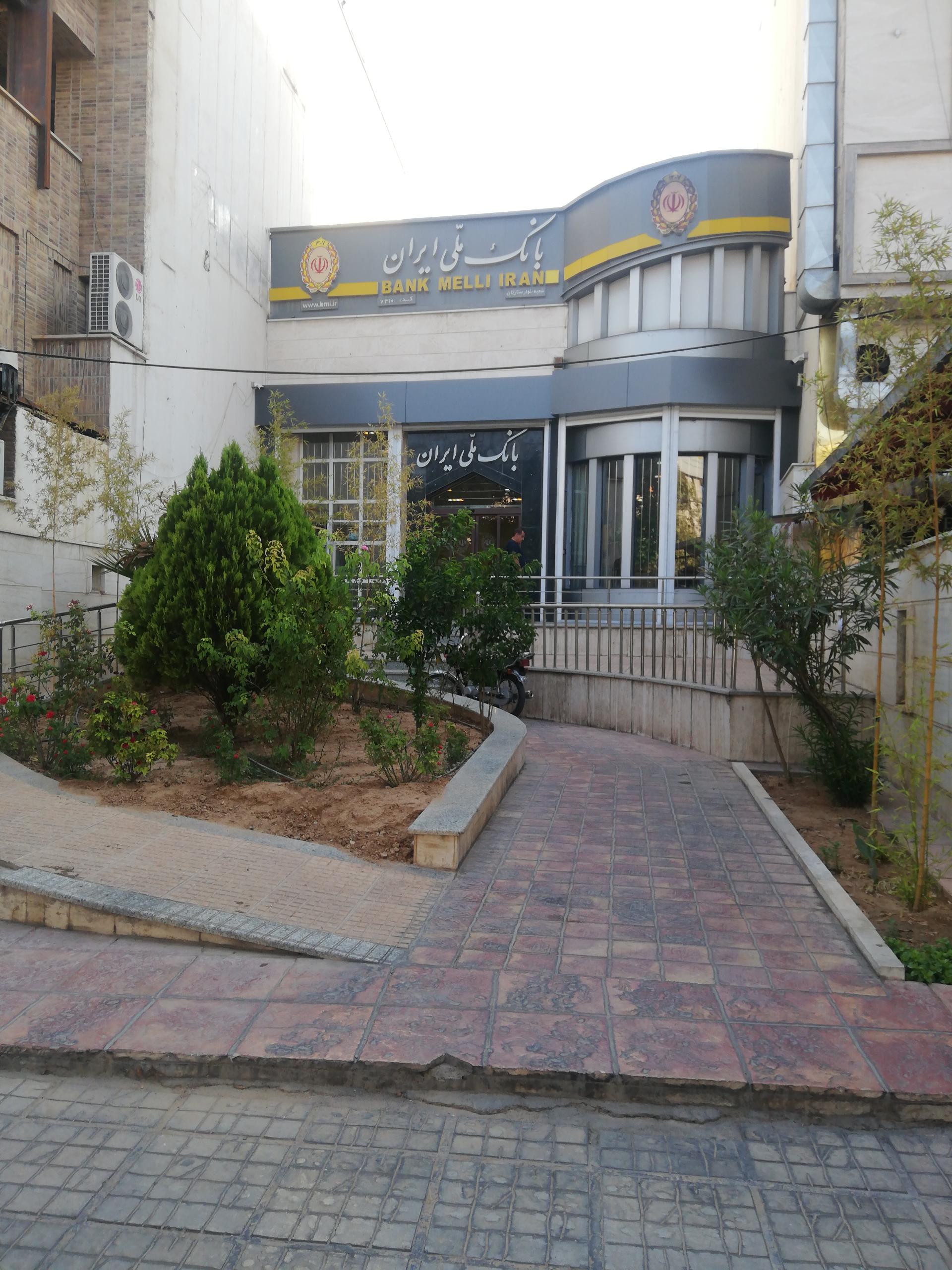 عکس بانک ملی ایران شعبه زرگری