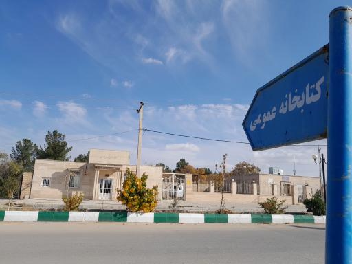 عکس کتابخانه شهدای روستای خورزان