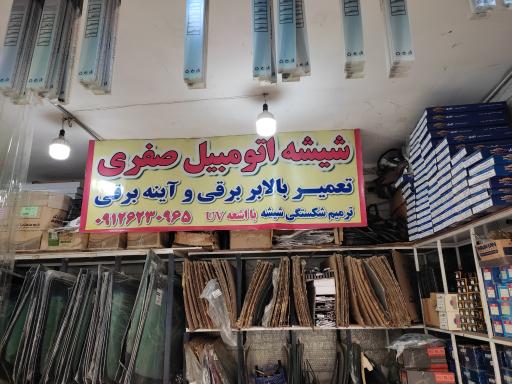 عکس شیشه اتومبیل صفری