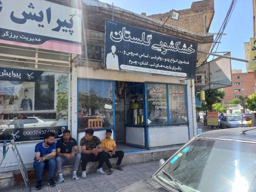 عکس خشکشویی 