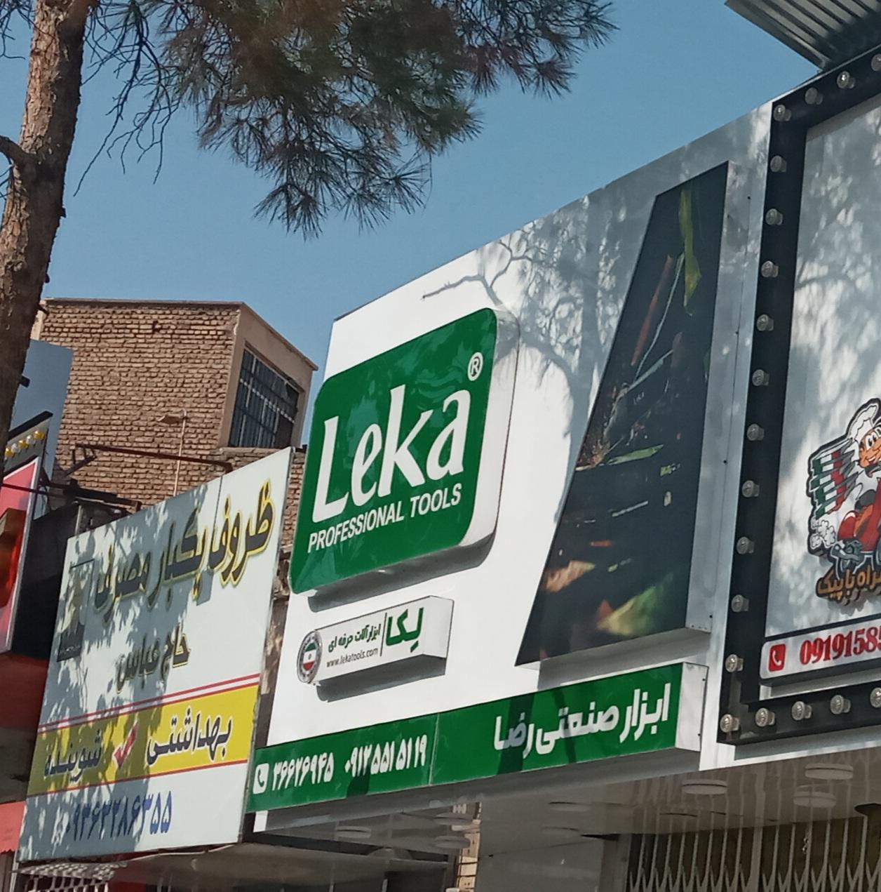 عکس ابزار صنعتی رضا