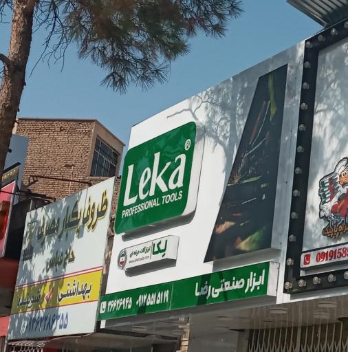 عکس ابزار صنعتی رضا