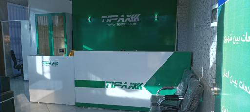 عکس تیپاکس شعبه شهرک صنعتی توس