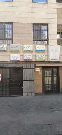 عکس ساختمان شماره 12