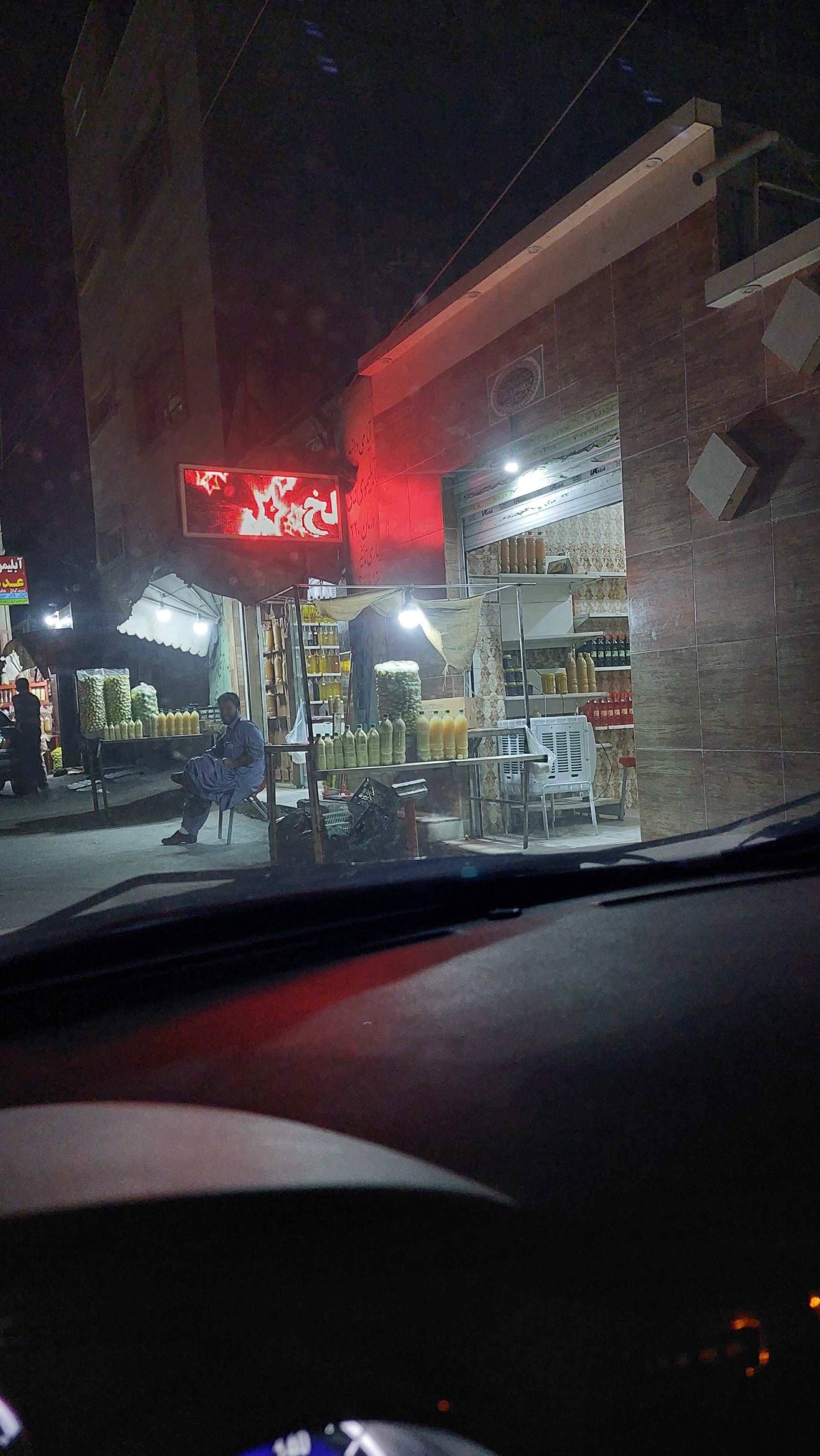 عکس آبلیموگیری امیرعلی