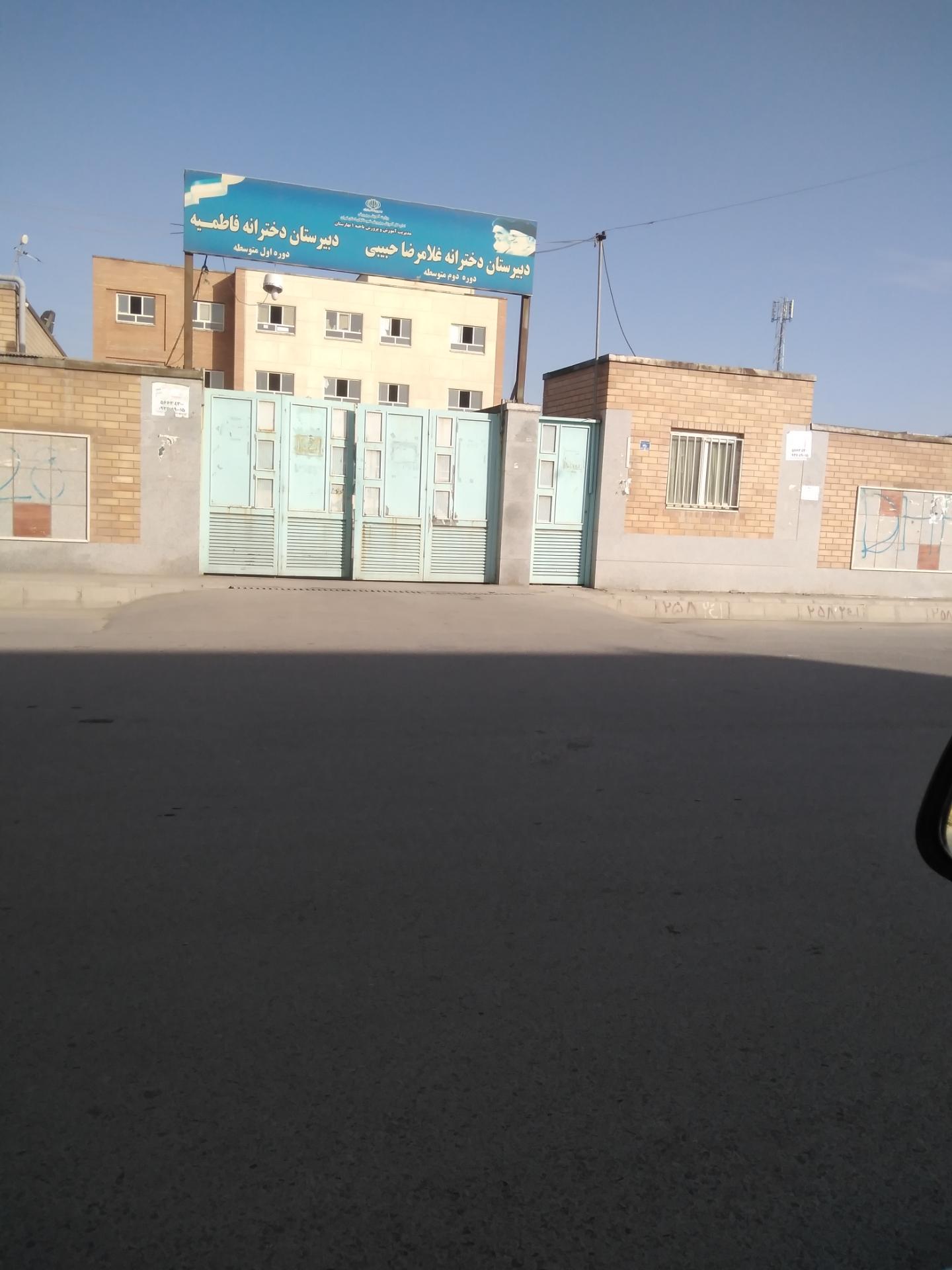 عکس مدرسه فاطمیه