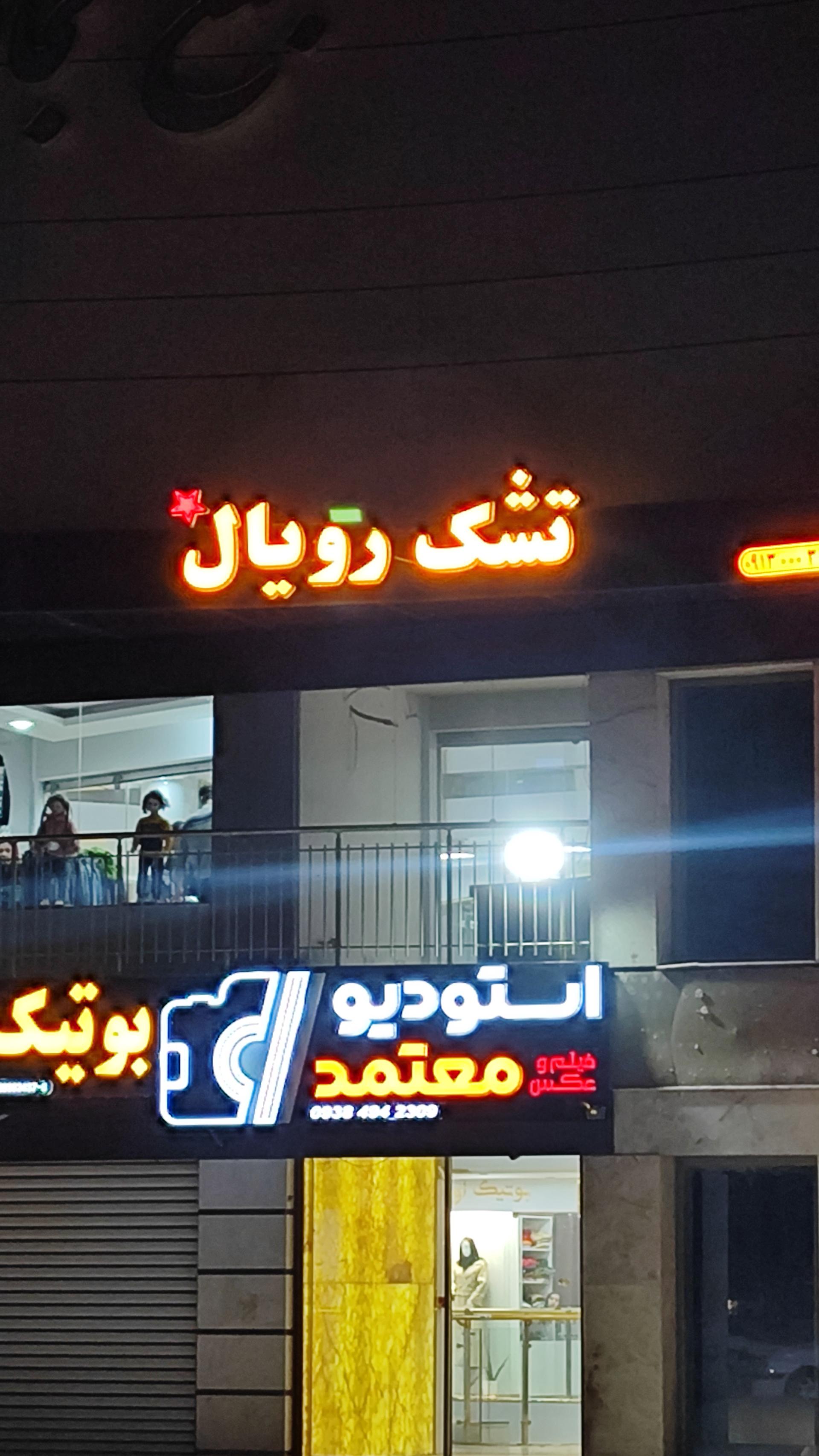 عکس نمایندگی تشک رویال 