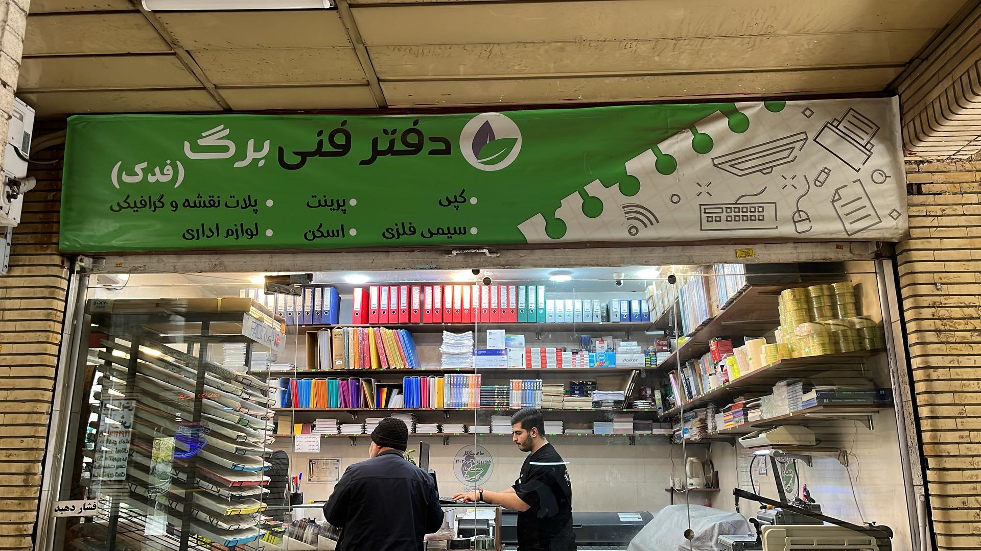 عکس دفترفنی برگ فتوکپی 