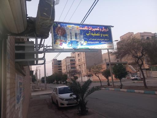 عکس پمپ و تصفیه آب فیاض نیا