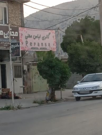 عکس گالری لباس محلی پرنسا