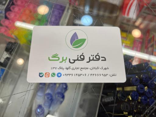 دفترفنی برگ فتوکپی 