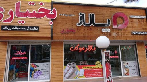 عکس فروشگاه پالاز موکت