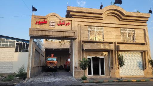 عکس جرثقیل علیپور