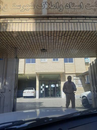 عکس اداره ثبت اسناد و املاک شهرستان مهدی شهر 