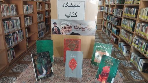 عکس کتابخانه شهدای روستای خورزان