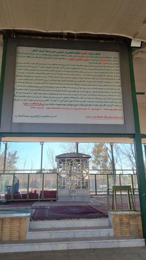 عکس قبر همسر استاد اشرف آهنگر