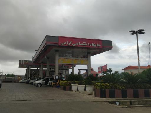عکس پمپ گاز CNG گرامی