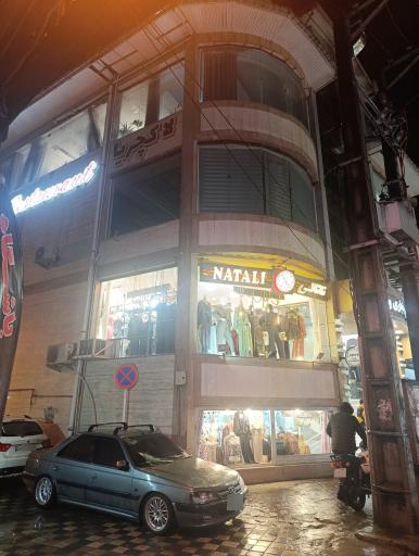 عکس پوشاک ناتالی