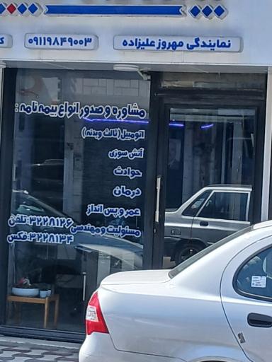 عکس بیمه دانا