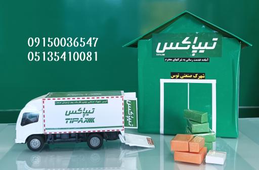 عکس تیپاکس شعبه شهرک صنعتی توس
