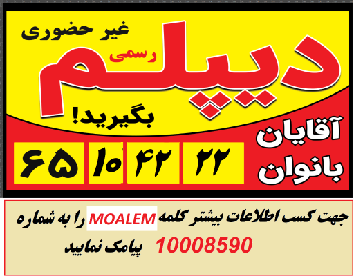 عکس مدرسه بزرگسال دخترانه معلم
