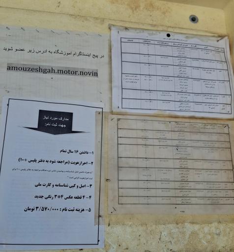 عکس آموزشگاه رانندگی موتورسیکلت نوین