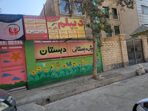 عکس مدرسه بزرگسال دخترانه معلم