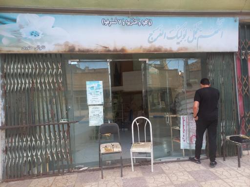 عکس نانوایی بربری