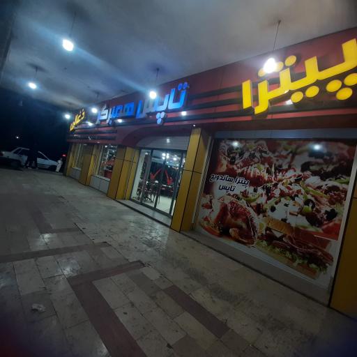 عکس تاپس همبرگر